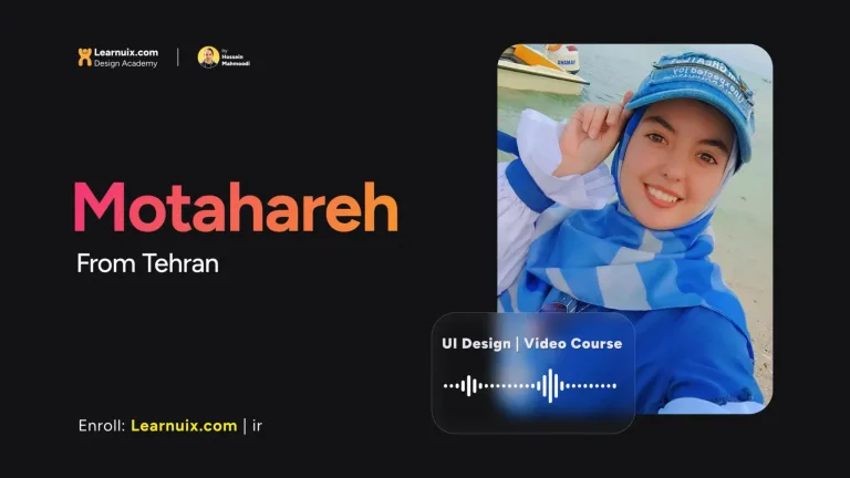 نظر مطهره از تهران - پکیج خودآموز طراحی رابط کاربر - Learnuix.com - UI Design
