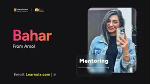 نظر بهار از آمل - مشاوره و منتورینگ دیزاین - Design Mentoring