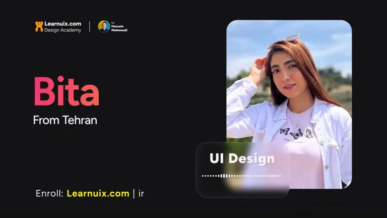 نظر بیتا از تهران – دوره جامع طراحی رابط کاربری UI Design