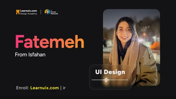 نظر فاطمه از اصفهان – یک دوره واقعی و صفر تا صد UI Design