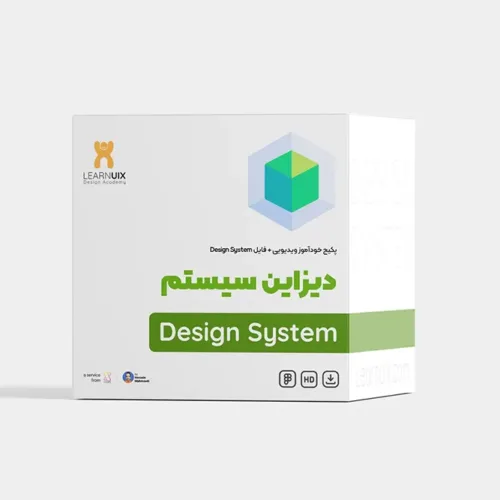 دوره جامع آموزش طراحی دیزاین سیستم (Design System) در فیگما دوره جامع آموزش طراحی دیزاین سیستم (Design System) در فیگما