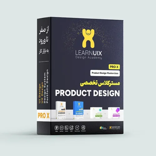مسترکلاس Product Design Pro X | دوره جامع طراحی محصول مسترکلاس Product Design Pro X | دوره جامع طراحی محصول