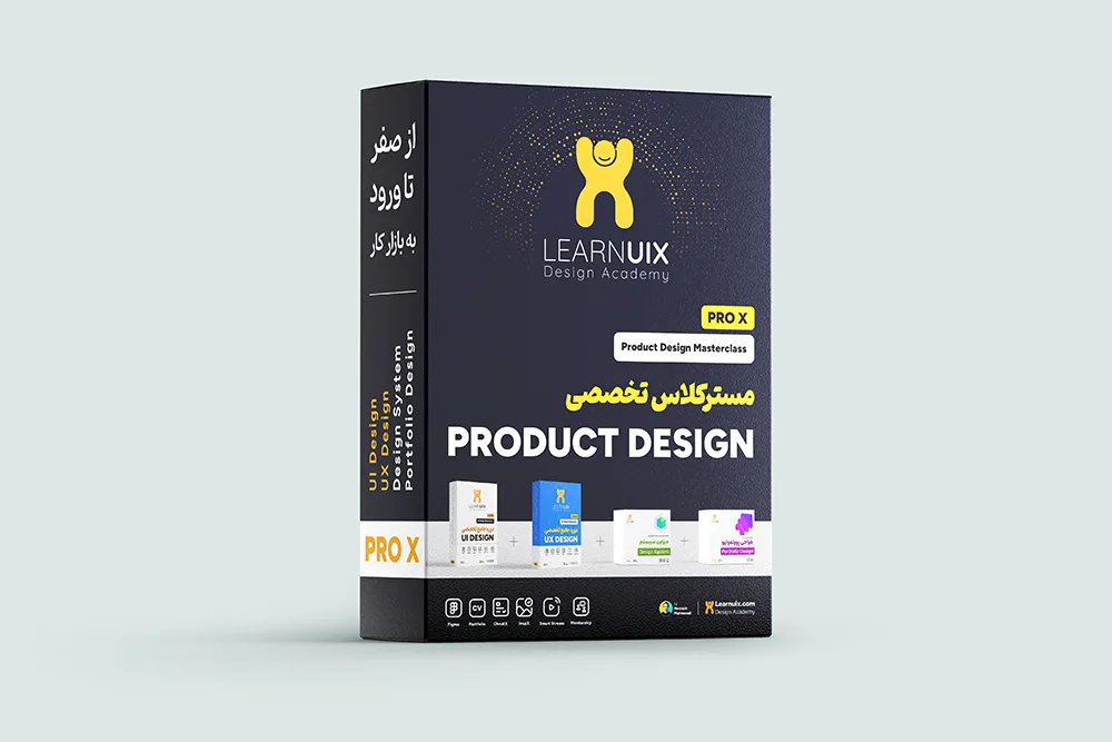 مسترکلاس Product Design Pro X | دوره جامع طراحی محصول مسترکلاس Product Design Pro X | دوره جامع طراحی محصول