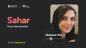 تجربه سحر از کرمانشاه از دوره Notion و تمپلیت SuperXmind