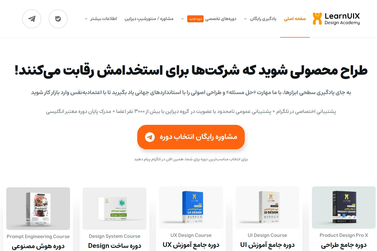 LearnUIX.com روی GutenX