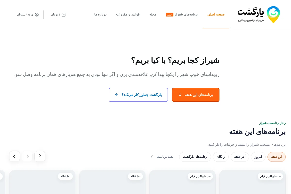 YarGasht.ir روی GutenX