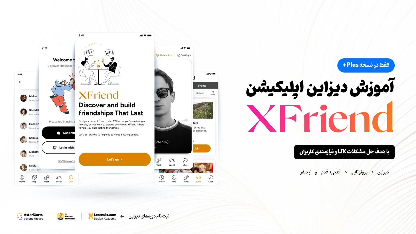 پروژه آموزشی طراحی رابط XFriend در LearnUIX